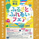 南区ふるさとふれあいフェア2026限定｜うなぎ弁当（事前予約・会場受取）