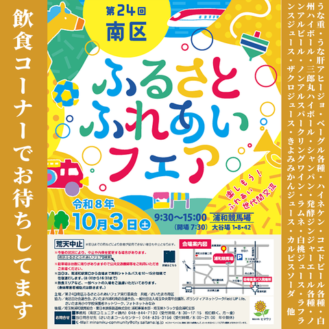 南区ふるさとふれあいフェア2026限定｜うなぎ弁当（事前予約・会場受取）